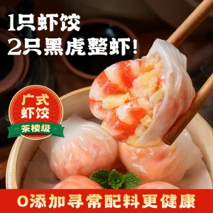 Black Tiger Shrimp Dumplings, 140g x 5 bags (4 dumplings per bag)